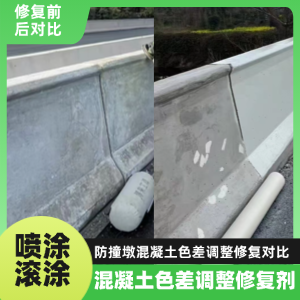 太原工程人必看！混凝土色差“面子难题”，一招修复不返工